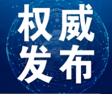 中央军委主席习近平签署命令 发布新修订的《军队审计条例》