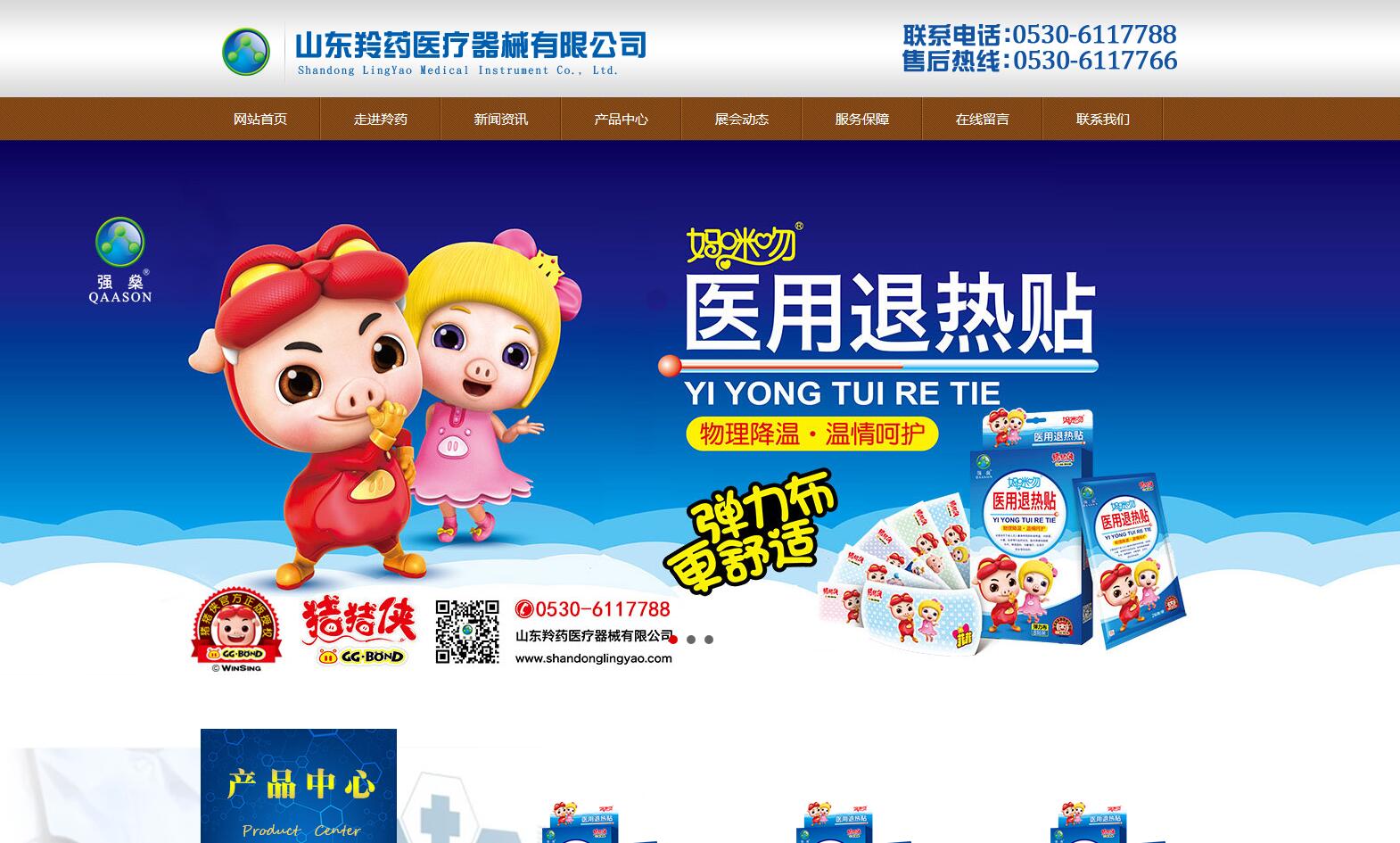 郑州洛轴贸易有限公司案例图3