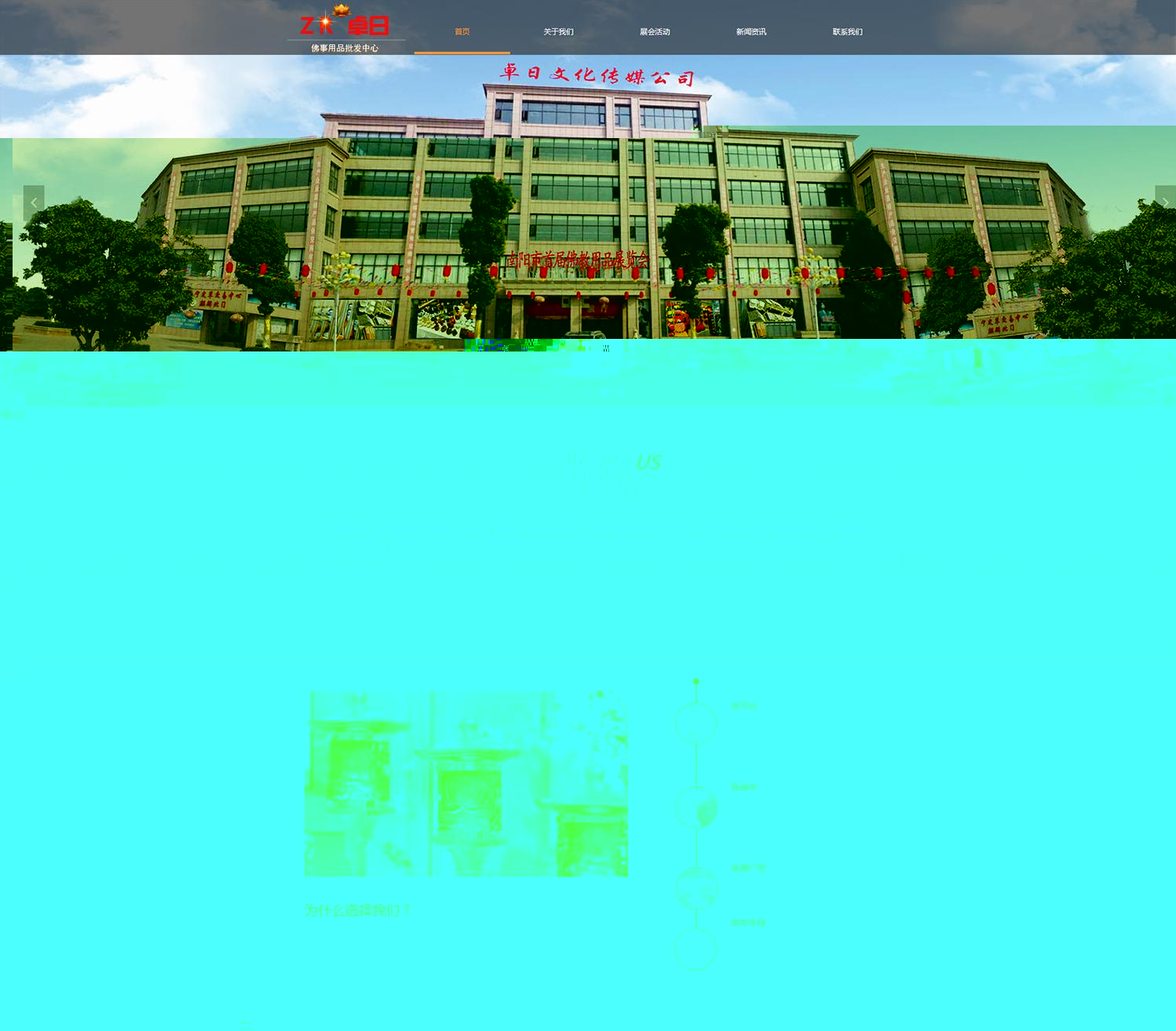 一八六线缆有限公司案例图2