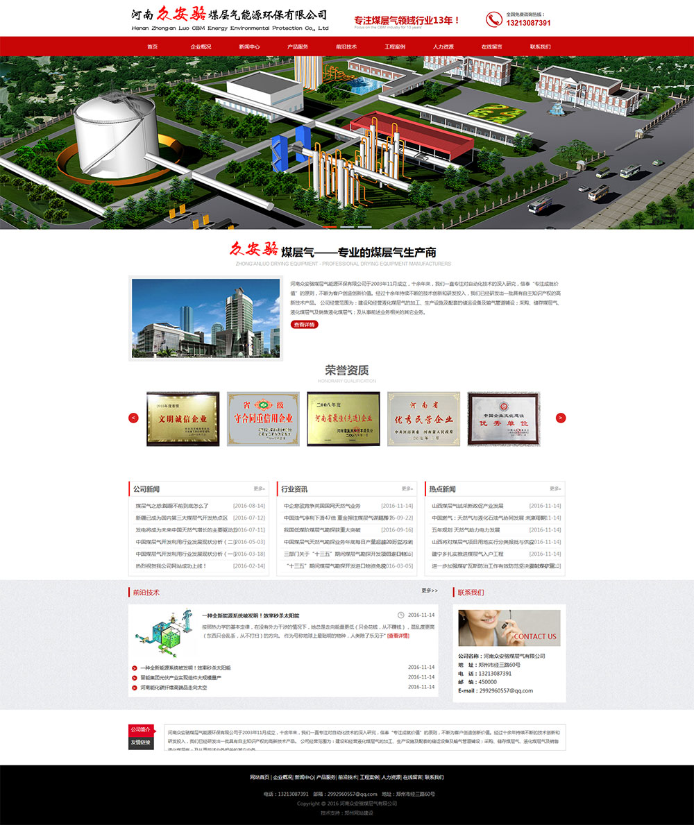 河南众安骆煤层气案例图3