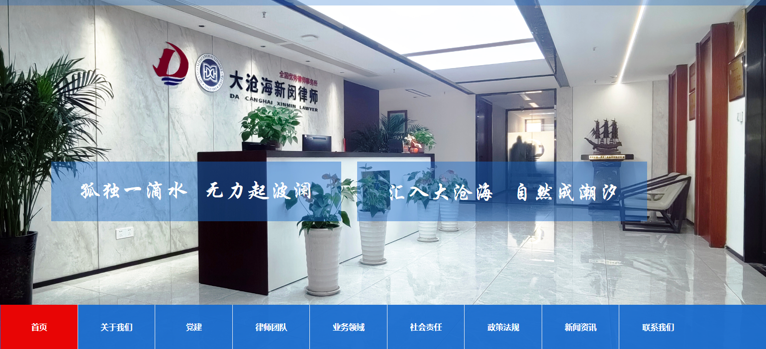 上海大沧海新闵(郑州)律师事务所案例图