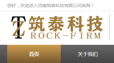 河南抗震支架厂家-筑泰科技案例图