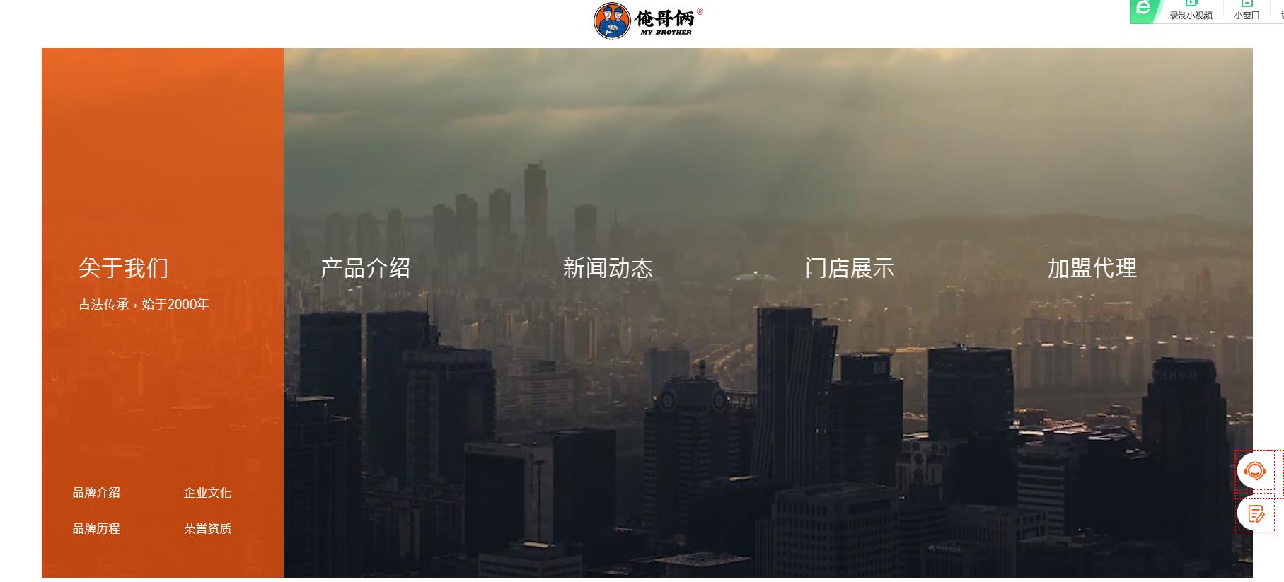 招商加盟-俺哥俩老汤卤鸡爪案例图2