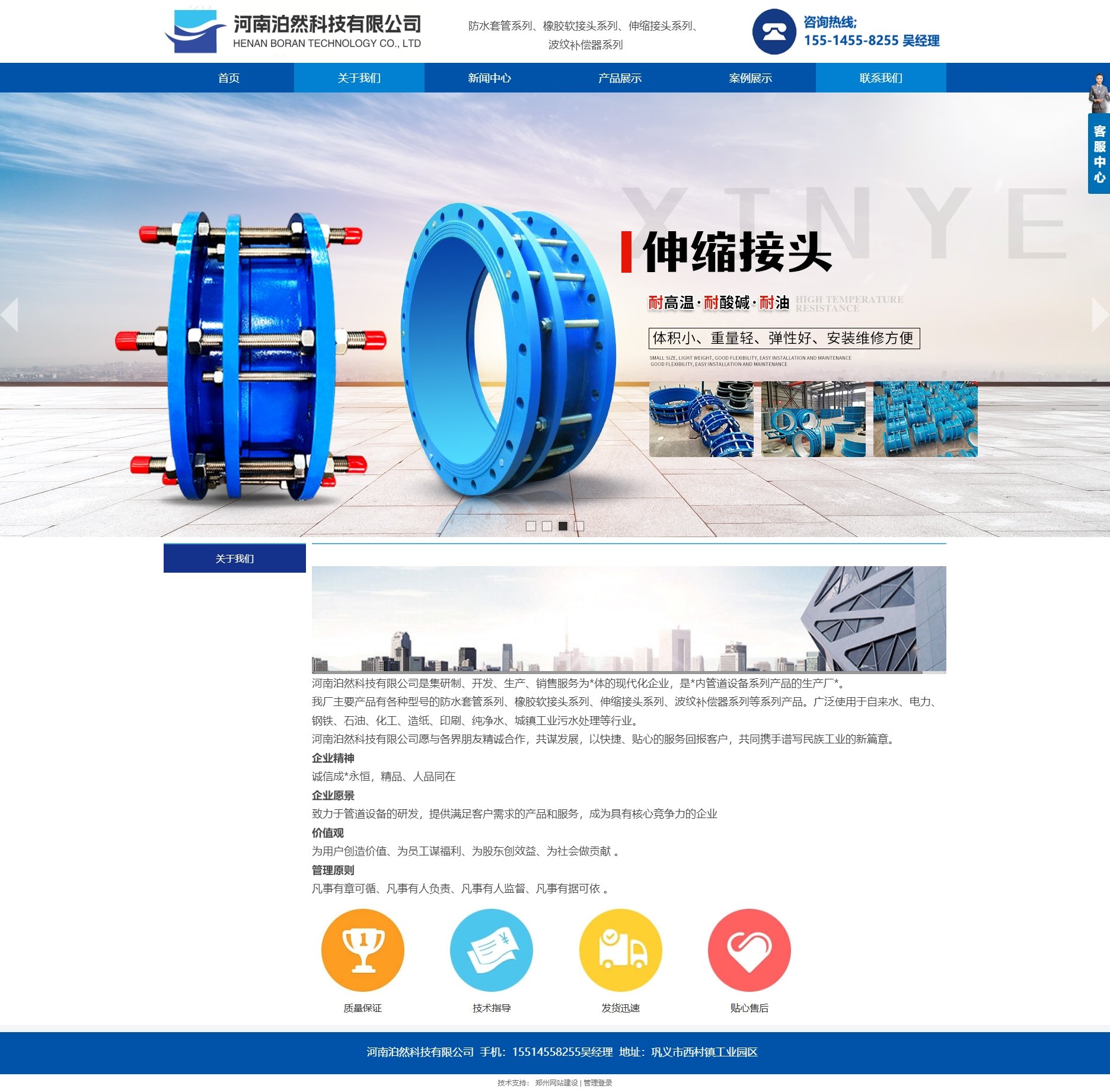河南泊然科技有限公司案例图