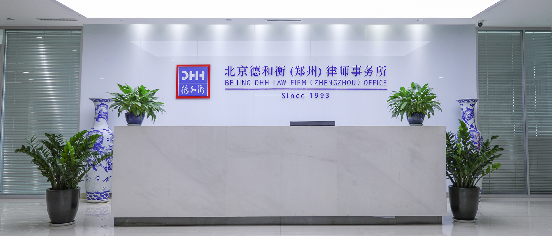 北京德和衡(郑州)律师事务所案例图2