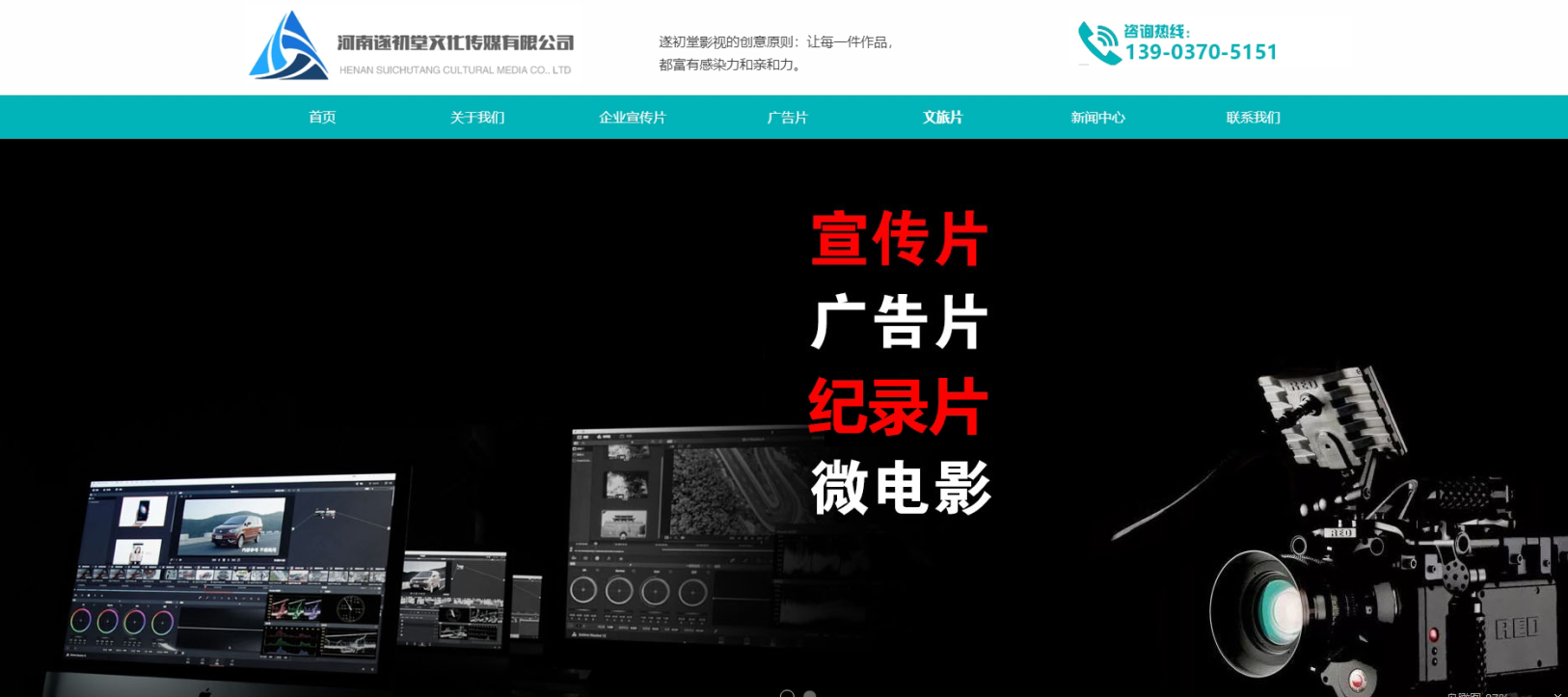 河南速博坦文化传媒有限公司案例图