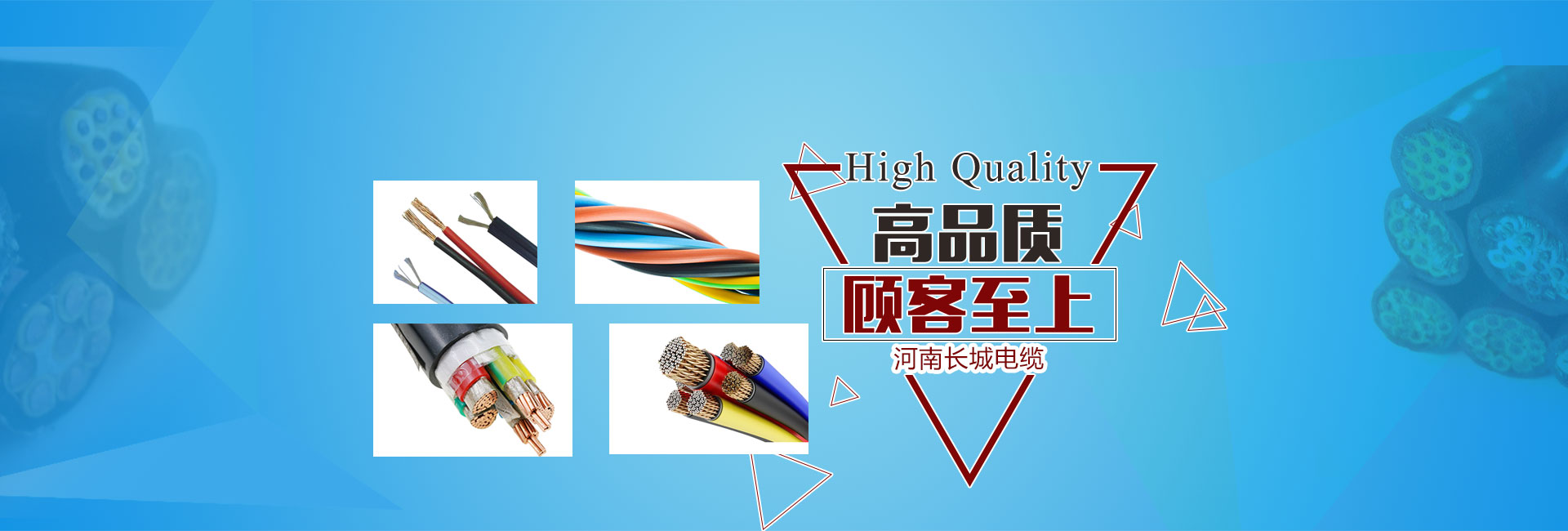 河南长城电缆有限公司案例图2