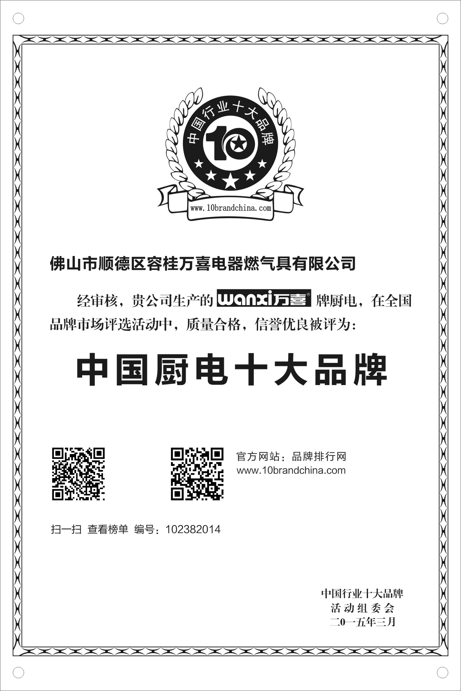 河南长城电缆有限公司案例图8